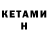 МЕТАДОН VHQ LGENDARY_RED12