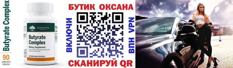 Бутират жидкий экстази  Грайворон 