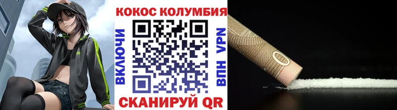 кракен как войти  Грайворон  COCAIN Columbia  закладки 