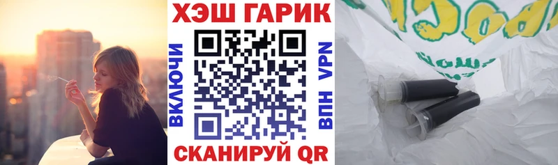 купить наркотики сайты  Грайворон  ГАШ VHQ 