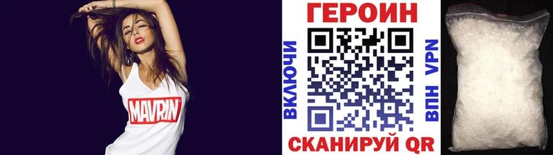 Героин хмурый  Грайворон 