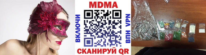МДМА кристаллы  закладка  Грайворон 