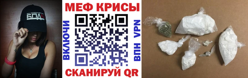 МЕФ мяу мяу  Грайворон 